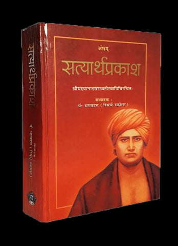 Satyarth Prakash (By Pt. Bhagvatdutt) - सत्यार्थ प्रकाश (संपादक पं. भगवद्दत)