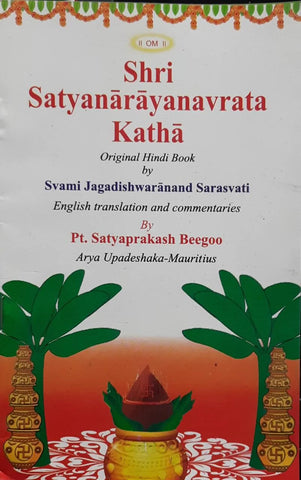 Shri Satyanarayanavrata Katha By PT. SATYAPRAKASH BEEGOO