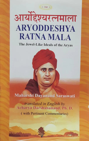 Aryoddeshya Ratna Mala