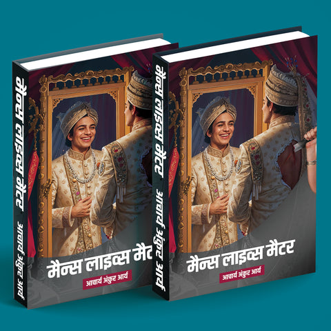 Men's Lives Matter (Hindi) by Ach.Ankur Arya