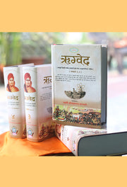 ऋग्वेद सम्पूर्ण (4 भाग) Rigveda Complete (4 Volumes) By: Swami Dayanand Saraswati