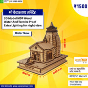 श्रीकेदारनाथ मंदिर - Shri Kedarnath mandir 🚩🚩 ( Small Size )