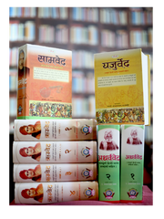 Complete Veda Bhashya in hindi सम्पूर्ण वेद भाष्य (हिंदी)