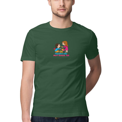 Raksha Bandhan T-Shirt for Men