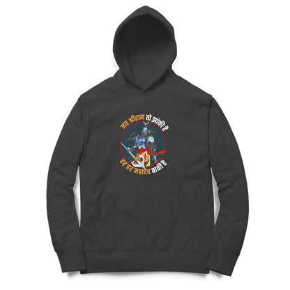 Har Har Mahadev Baki Hai Hoodies