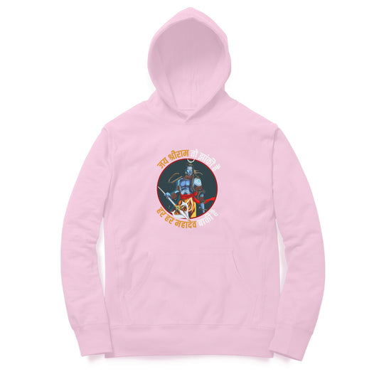 Har Har Mahadev Baki Hai Hoodies