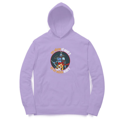 Har Har Mahadev Baki Hai Hoodies