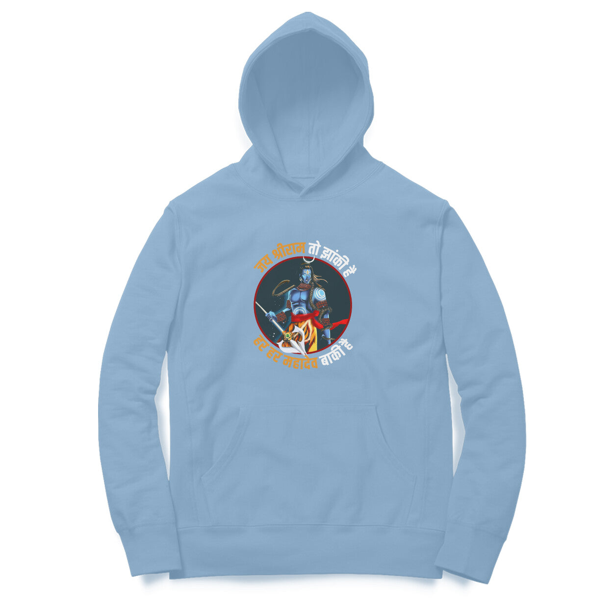 Har Har Mahadev Baki Hai Hoodies