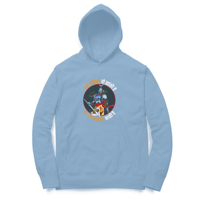 Har Har Mahadev Baki Hai Hoodies