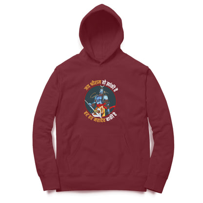 Har Har Mahadev Baki Hai Hoodies