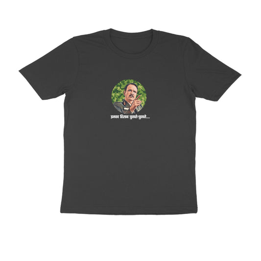 Inka Hisab... MEN'S T-SHIRTS