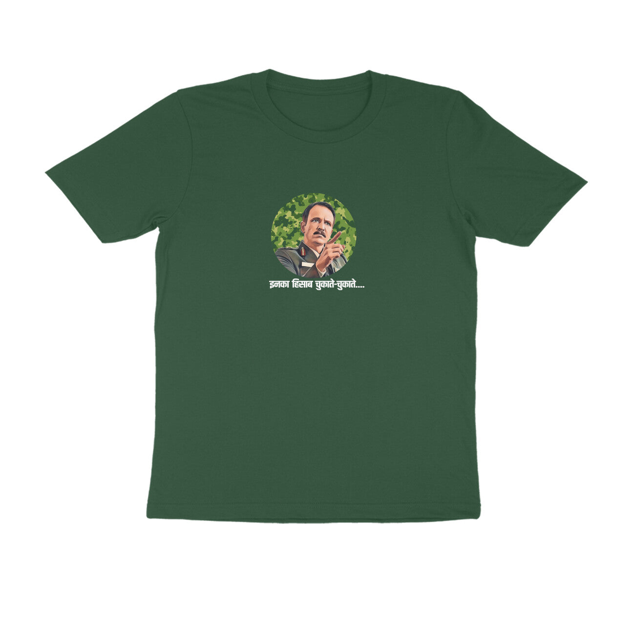 Inka Hisab... MEN'S T-SHIRTS