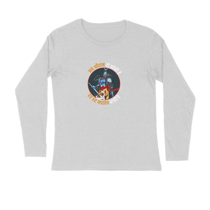 Har har mahadev baki hai full sleeves t-shirts
