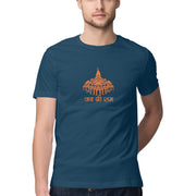 Shri Ram Mandir T-Shirt