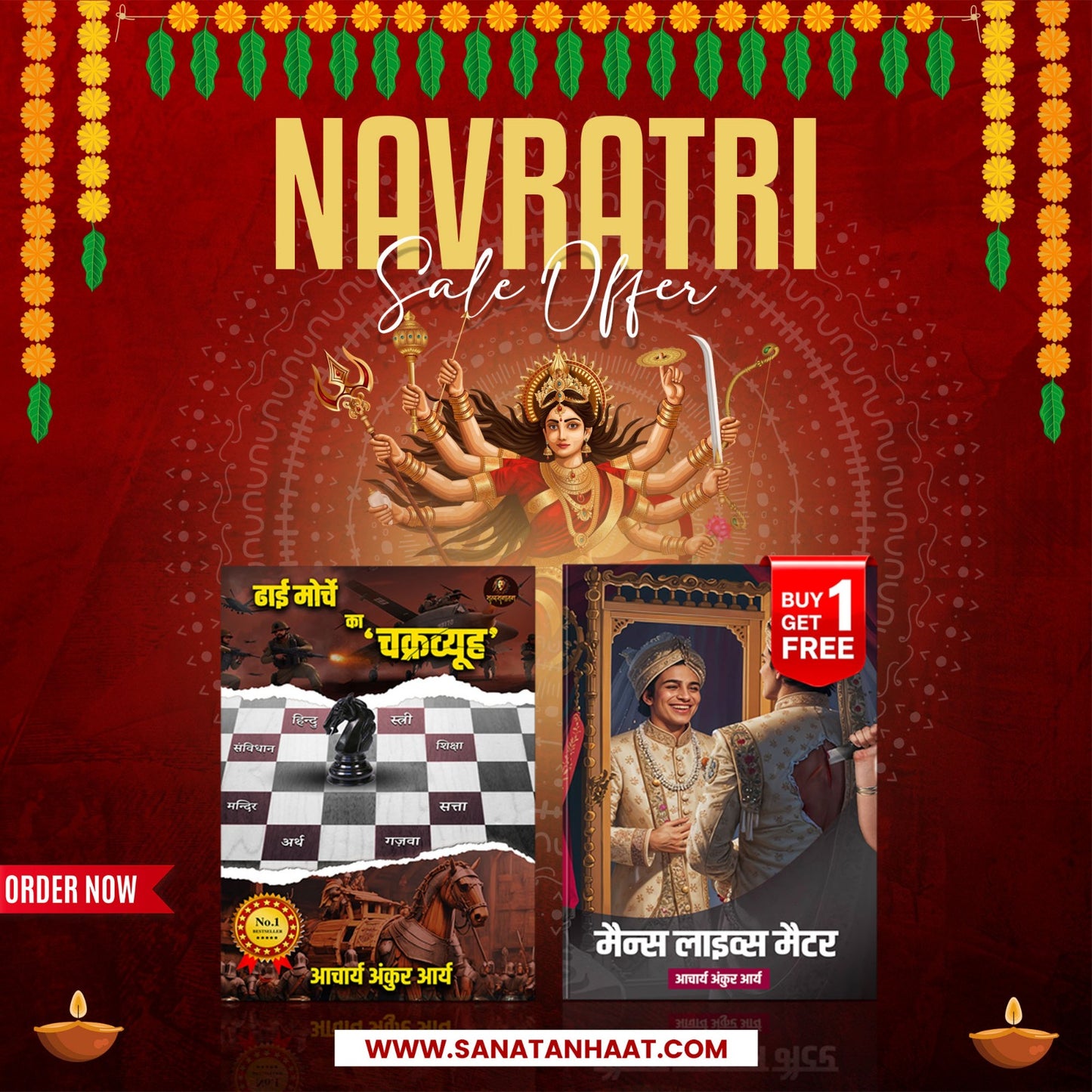 Navratri Special sale: Buy Dhai Morche Ka Chakravyuh & Get Men's Lives Matter FREE! Save ₹399 Now!
