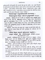 चाणक्य नीति दर्पण (स्वामी जगदीश्वरानंद सरस्वती)-Chanakya Niti Darpan by Swami Jagdishwaranand Saraswati