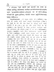 Complete Veda Bhashya in hindi सम्पूर्ण वेद भाष्य (हिंदी)